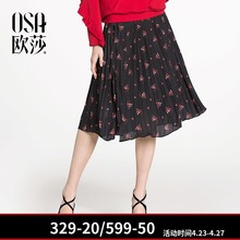优雅气质印花半身裙A51024 女装 新款 OSA欧莎2018春装