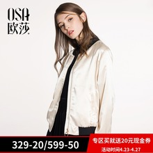 时尚 外套A25011 简洁拉链 新款 棒球服 女装 OSA欧莎2018春装