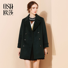 女装 毛呢外套纯色呢子大衣 双排扣时尚 新款 OSA欧莎2017冬装