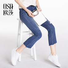 破洞时尚 新款 牛仔裤 修身 OSA欧莎2018春装