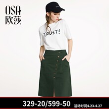 简约OL风A字半身裙 女装 新款 OSA欧莎2018春装