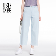 牛仔裤 B53009 九分裤 新款 宽松简约时尚 女装 OSA欧莎2018夏装
