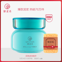 御泥坊清爽泥浆面膜净毛孔深层清洁去黑头粉刺氨基酸泥白瓷泥正品