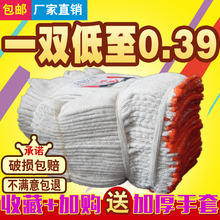厂家直销手套纯棉纱线手套 薄款 耐磨 500克劳保手套棉纱手套劳保