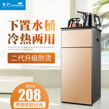 冬芒多功能智能茶吧机饮水机立式 冷热 家用全自动上水新款防烫