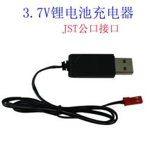 飞行器充电器 无人机航模冲电器 JST公口 3.7V飞机充电器
