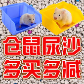 仓鼠尿沙用品垫沙厕所除臭杀菌夏天消暑垫料木屑小尿砂金丝熊木削