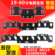 55寸 通用液晶海信电视挂架M018LG016LG400030AXD2267壁挂支架32
