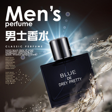 男士 香水持久淡香清新男人味蔚蓝男香诱惑香水男古龙水50ML 正品