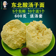 东北特产酸汤子面 桓仁满族酸汤面玉米面叉子条粗粮杂粮5个包邮
