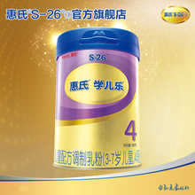 官方正品旗舰店惠氏S-26金装4段学儿乐儿童配方调制乳粉900g*1罐