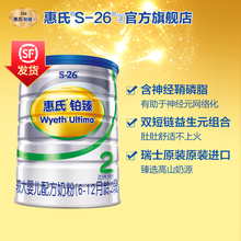 26瑞士进口铂臻较大婴儿配方牛奶粉2段800g单罐 官方旗舰店惠氏S