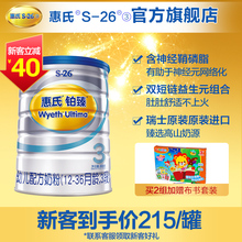 官方正品旗舰店惠氏S-26铂臻3段幼儿配方奶粉瑞士进口800g*1罐