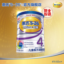 【旗舰店】惠氏铂臻学儿乐4段800g儿童配方牛奶粉单罐装