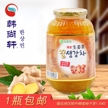 包邮 韩国原装进口比亚乐蜂蜜生姜茶 蜂蜜柚子茶系列1.15kg冲调饮
