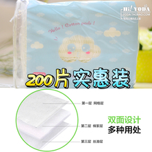 满38元 优质纯棉卸妆棉 包邮 UKISS悠珂思化妆棉200片 双面双效