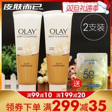 olay玉兰油乳液透亮洁面乳100g两支装 嫩白深层清洁洗面奶正品 套装