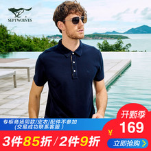 七匹狼短袖T恤男装夏季中青年男士纯棉翻领时尚商务休闲polo衫