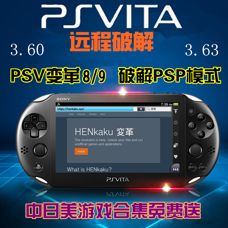 psv破解psp模式psv2000升级3.60破解3.63安装