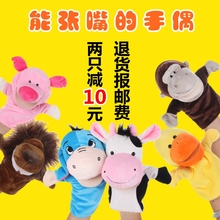 玩偶幼儿园表演可张嘴 手偶玩具动物手套嘴巴能动毛绒娃娃套手上