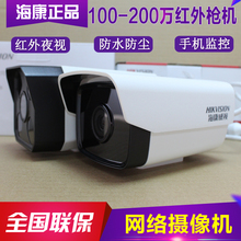 I3海康100W B12H 200万红外枪机网络摄像头B11 2CD1201D 130
