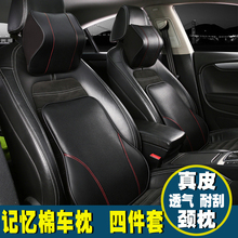 四季通用记忆棉真皮汽车#头枕车载腰靠垫护颈枕车内颈枕车枕头靠枕