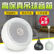 DS吊球吊杆商场超市背景音乐公共广播喇叭音箱音响扬声器