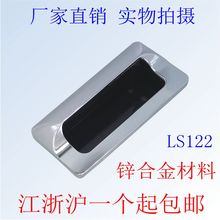 内嵌锌合金镀铬隐形暗拉手LS533 嵌入式移门电柜拉手LS122 海坦