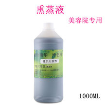 熏蒸液套盒魅熏神器妇科调理会阴养生私处私密家用妙熏坐熏熏蒸仪