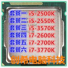 2700K 1155CPU 3770K 2550K 2500K 英特尔 3570K 2600K 酷睿i5