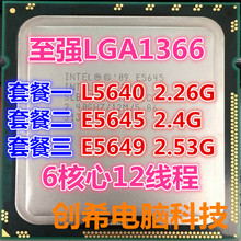 E5645 六核12线程 Xeon LGA1366服务器 E5649 L5640至强CPU Intel