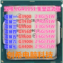 4600 4400 G3900 英特尔赛扬 双核1151散片CPU 3930 4560 Intel