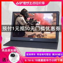 11.6英寸PS4便携显示器HDMI/switch/ns/xbox高清监控电脑副屏1080