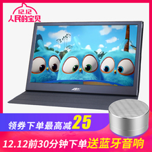 便携式显示器 XBOX PS4 5V供电USB HDMI 11.6寸高清IPS屏1080P