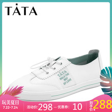 牛皮革糖果色小白鞋 DHF01AM9 休闲女单鞋 他她2019春专柜同款 Tata