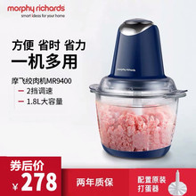 星妈同款英国摩飞家用绞肉机搅菜宝宝辅食机食物处理器