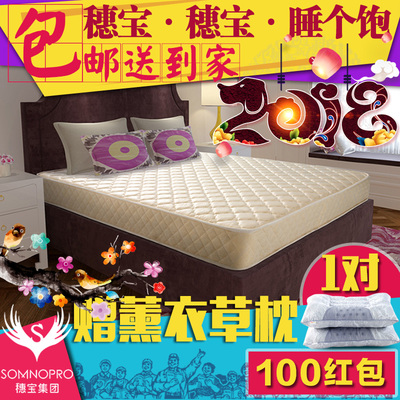 穗宝床垫米包邮