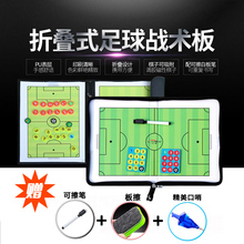 足球战术板教练板示教板足球战术本支架式战术板五人制战术板磁性
