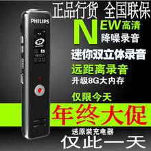 飞镭浦VTR5100录音笔专业微型高清远距mp3声控降噪立体声正品 特价