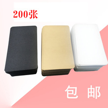 包邮 小卡片空白黑白卡片牛皮纸白卡纸留言卡涂鸦单词卡片200张