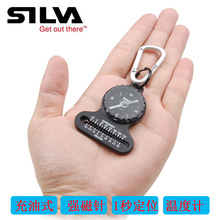 瑞典SILVA 旅游户外便携防水液精准钥匙扣带温度计小指南针指北针