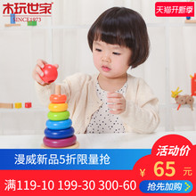 木玩世家彩虹套塔儿童宝宝木制套柱玩具1-2-3-6岁益智积木