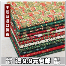 烫金圣诞风 韩国进口有机纯棉布料DIY包包宝宝服装面料 一码包邮