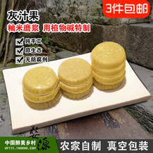 江西特产小吃婺源灰汁果500g千层粿木心果农家自制早米果真空包装
