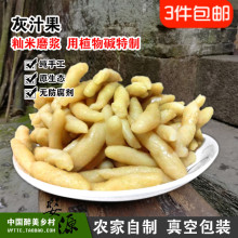 江西婺源特产小吃抖抖粿木心果灰汁粿农家自制灰汁果500g真空包装