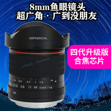 四代合焦8mm单反定焦鱼眼VR720全景全画幅F3.5人像风景超广角镜头
