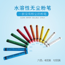 水溶性无尘粉笔环保无尘儿童涂鸦笔培训黑板贴绿板贴教学用粉笔
