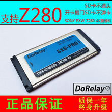 Z280 EX280 EX1R X280 SONY 160摄像机SXS转SD卡套卡托支持到256G