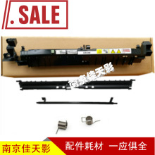 2420 2520定影器出纸导板上盖 2220 S2011 S2320 S2220 施乐S1810
