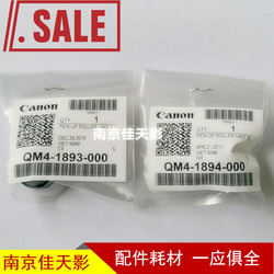 原装佳能IP7280MG6180758068805680下进纸器搓纸轮进纸轮皮套